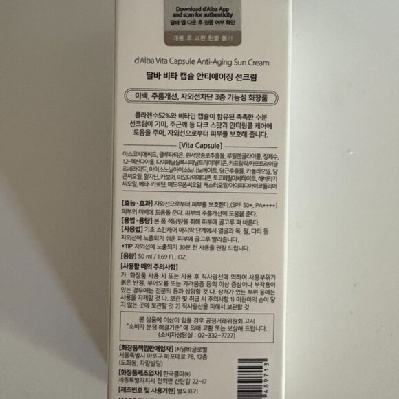 d'Alba UV Essence Waterfull Sun Cream |  SPF50+ PA++++ - Picture 4 of 8
